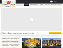 Tablet Screenshot of imperialgroup.bg